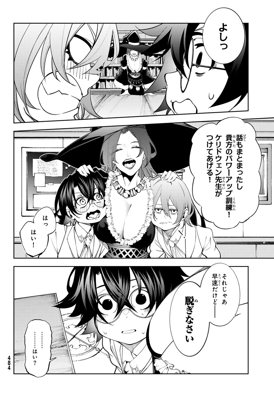 Tsue to Tsurugi no Wistoria Chap 35 - Next Chap 36