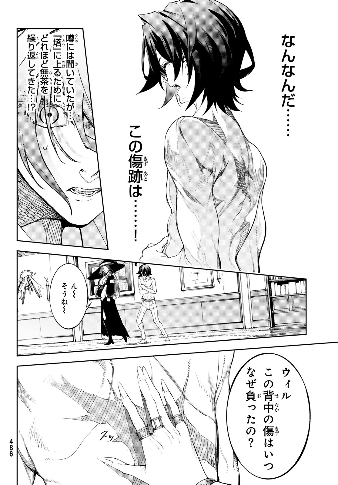 Tsue to Tsurugi no Wistoria Chap 35 - Next Chap 36