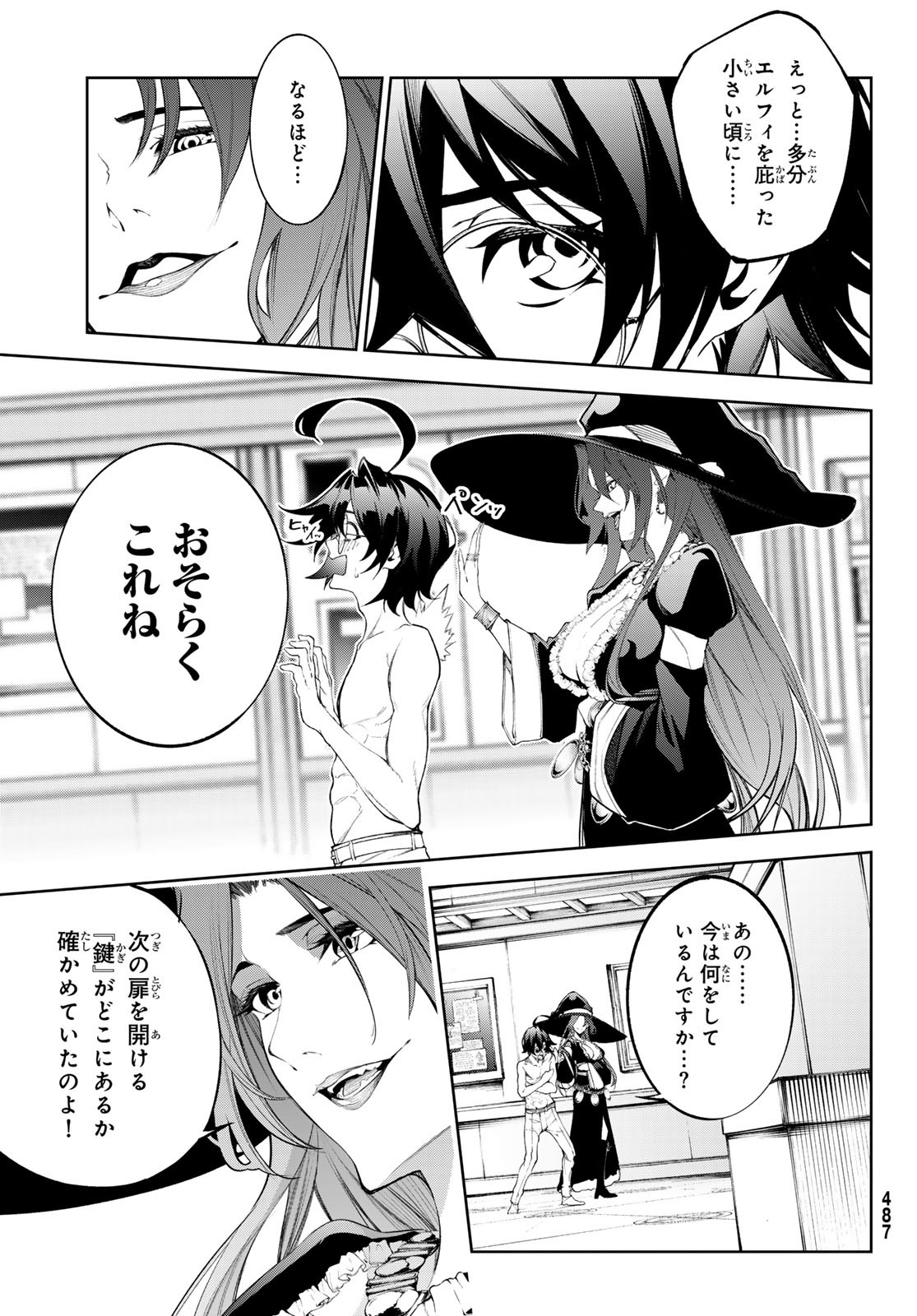 Tsue to Tsurugi no Wistoria Chap 35 - Next Chap 36