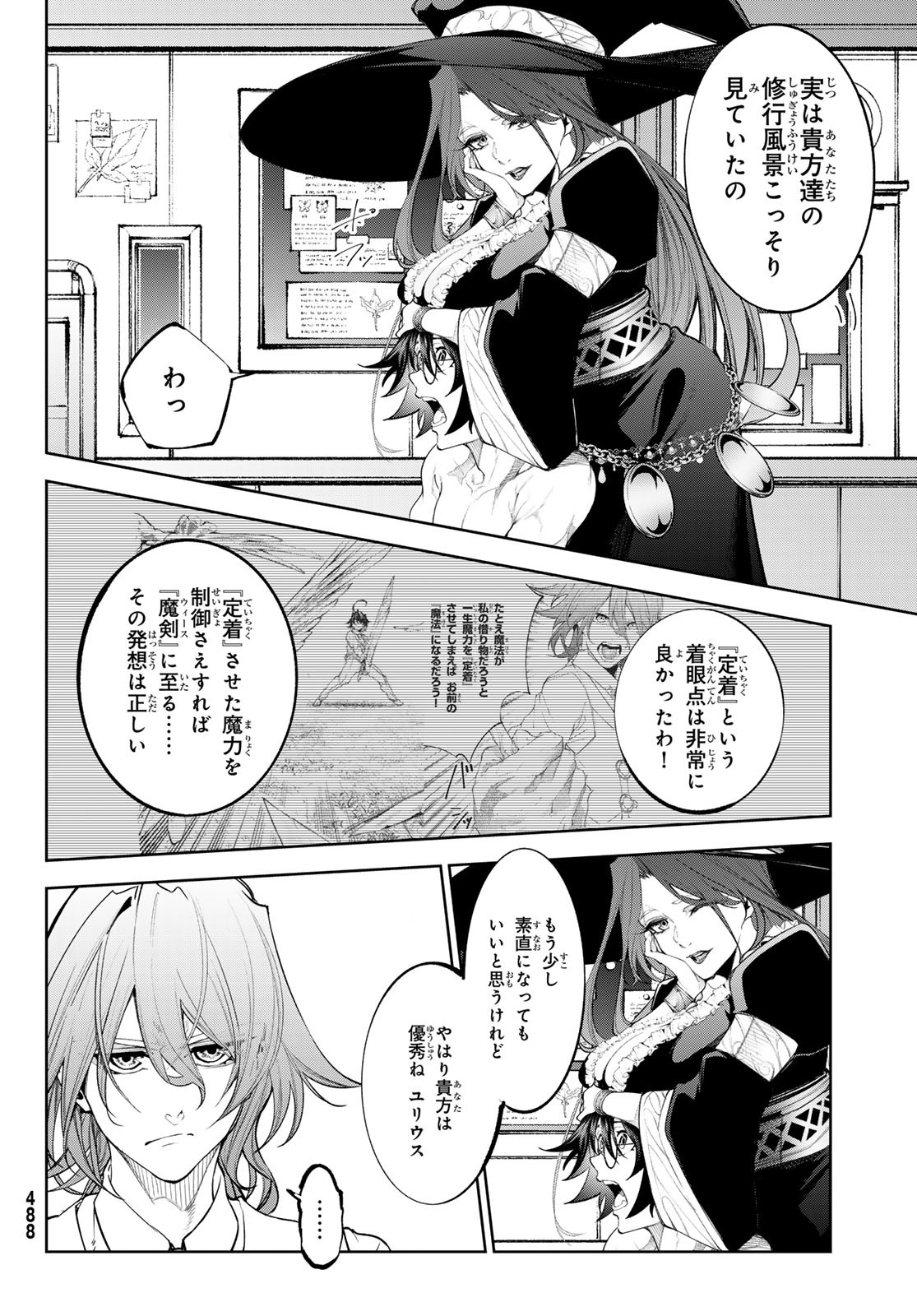 Tsue to Tsurugi no Wistoria Chap 35 - Next Chap 36