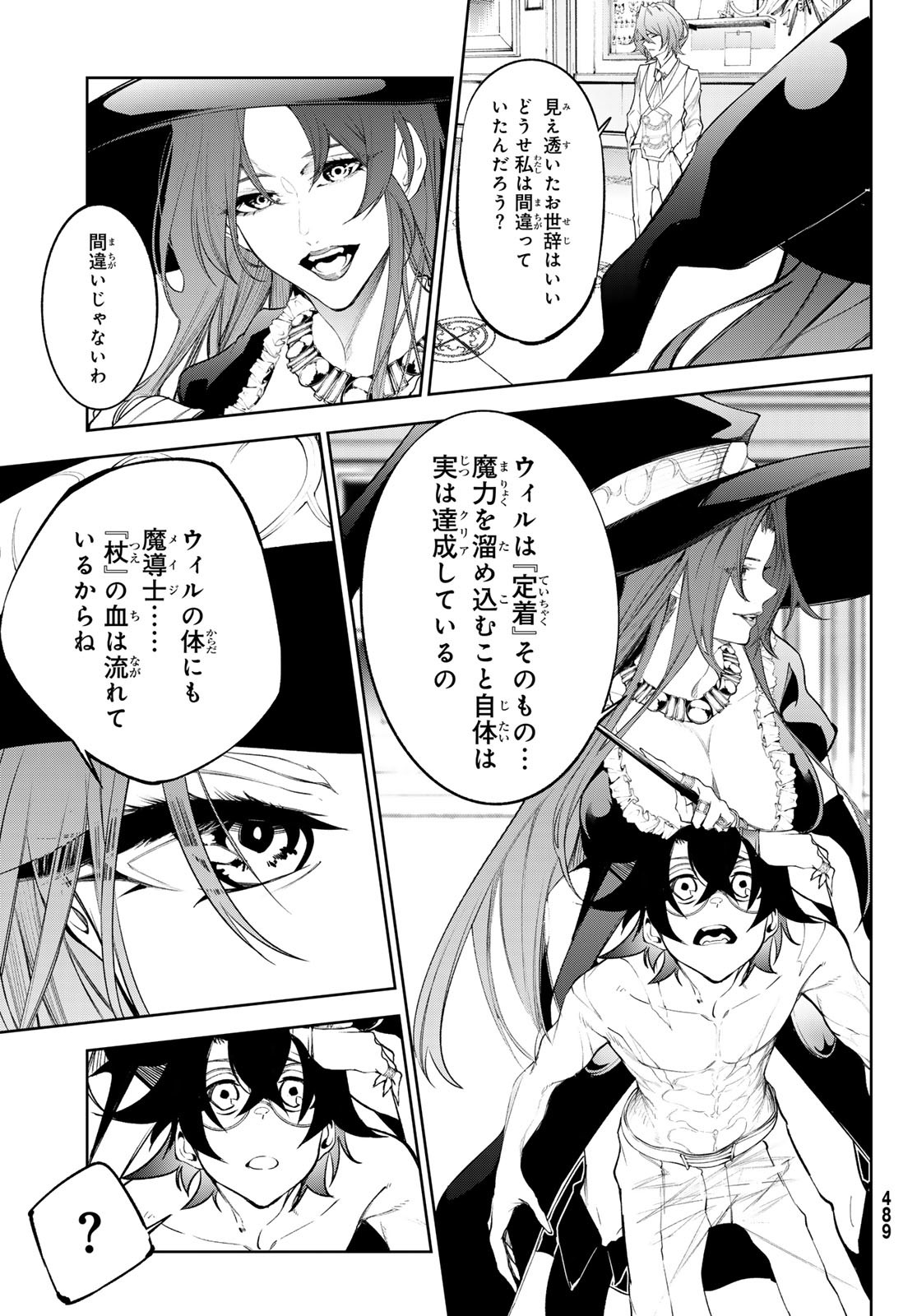 Tsue to Tsurugi no Wistoria Chap 35 - Next Chap 36