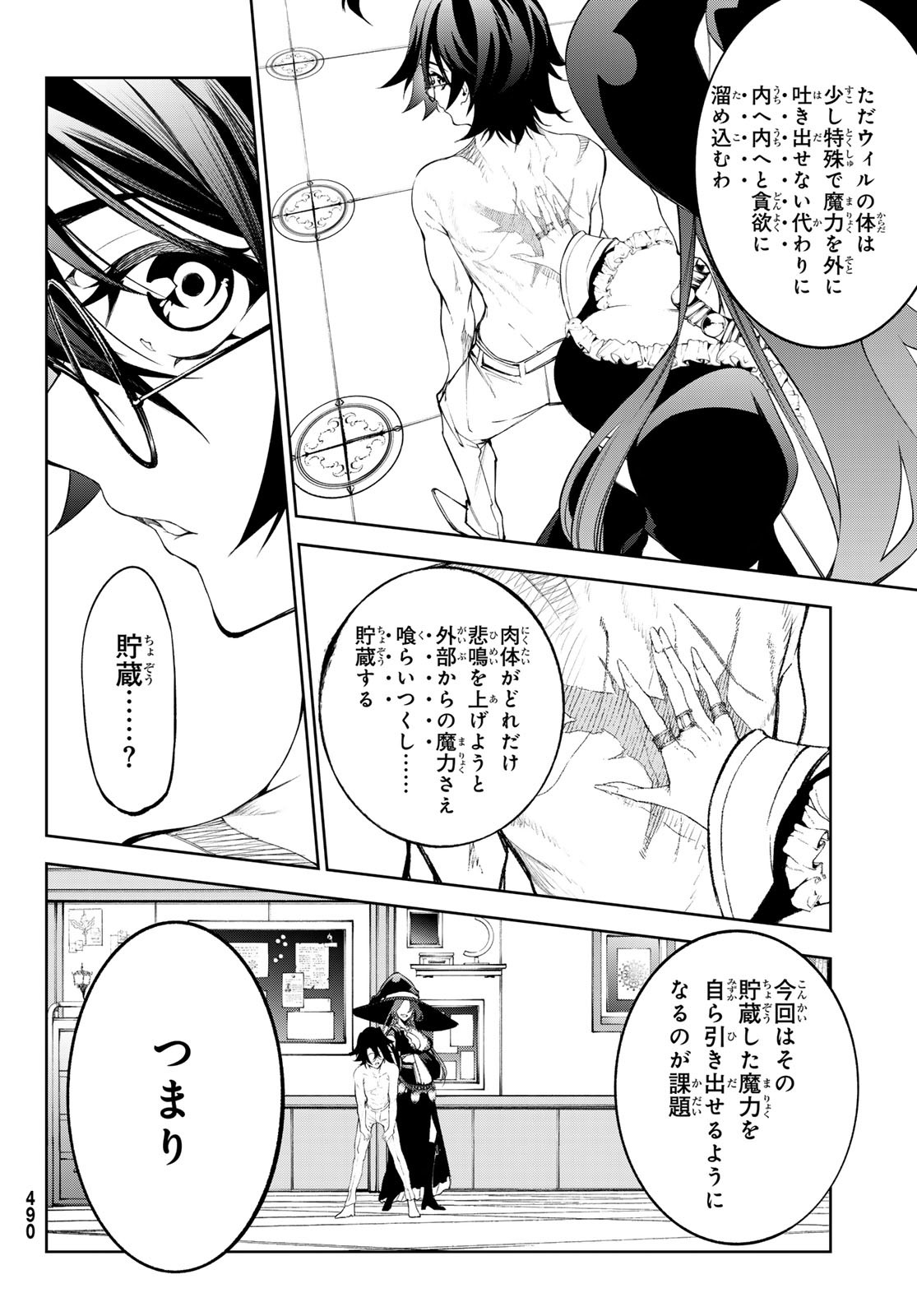 Tsue to Tsurugi no Wistoria Chap 35 - Next Chap 36