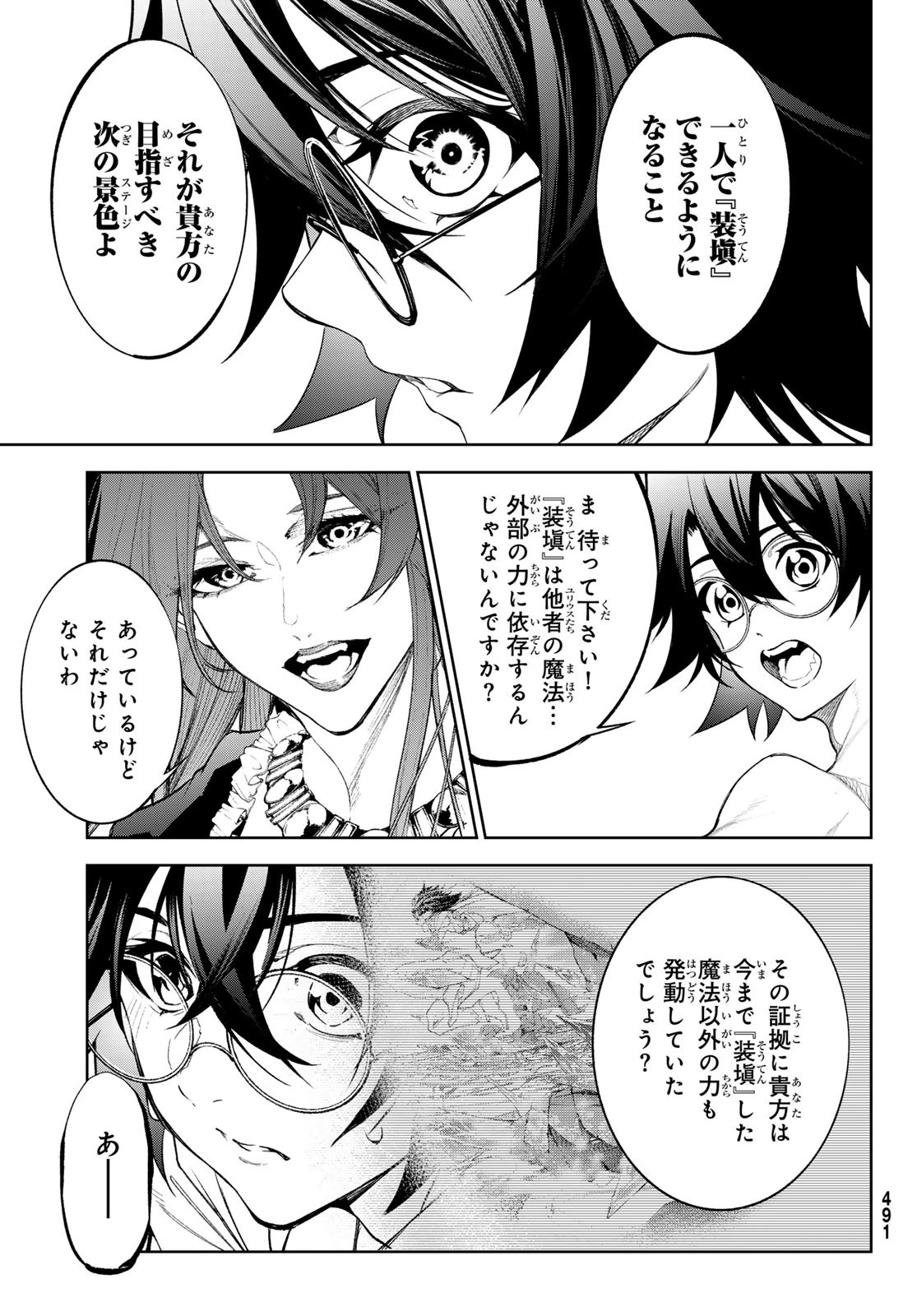 Tsue to Tsurugi no Wistoria Chap 35 - Next Chap 36
