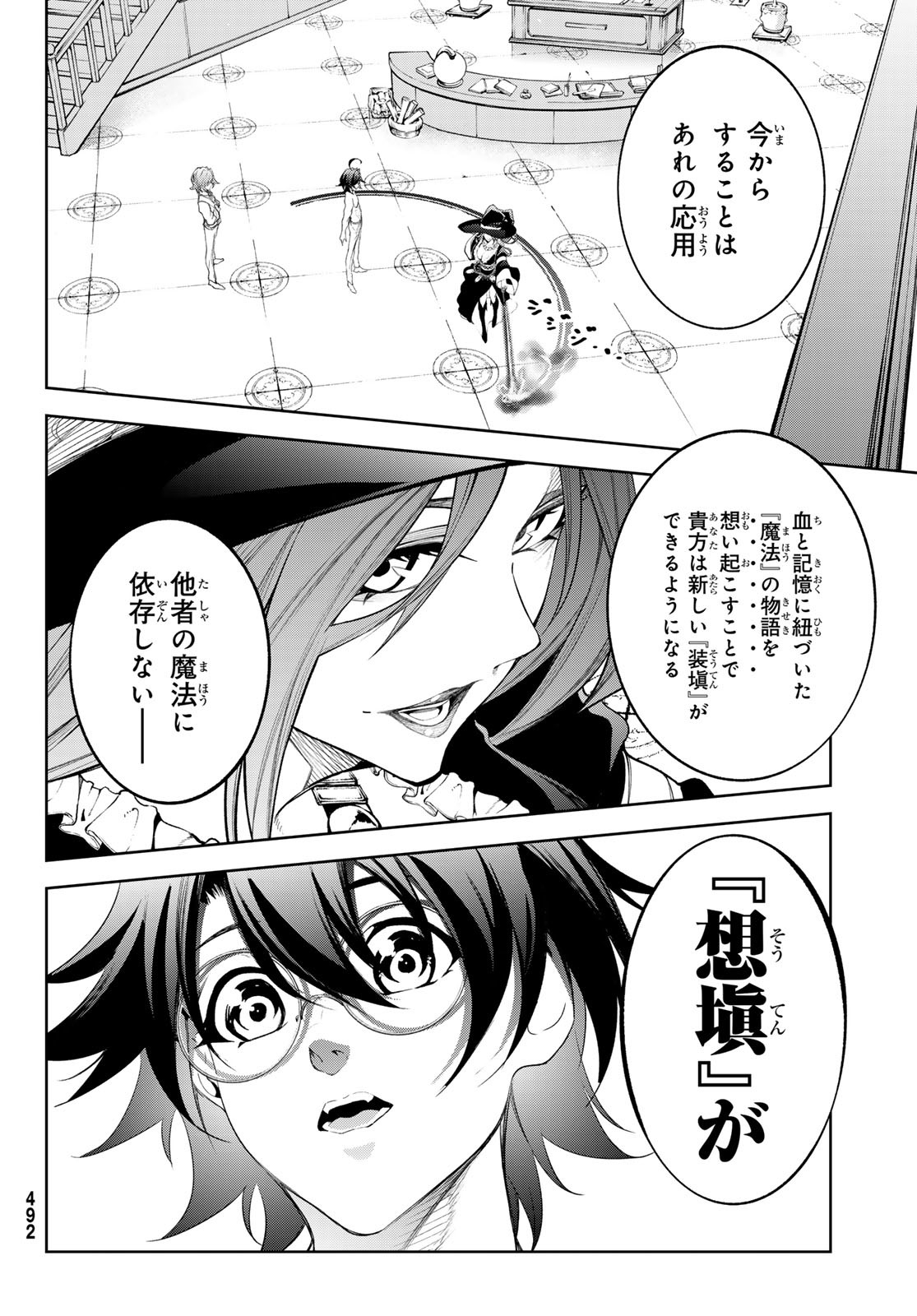 Tsue to Tsurugi no Wistoria Chap 35 - Next Chap 36