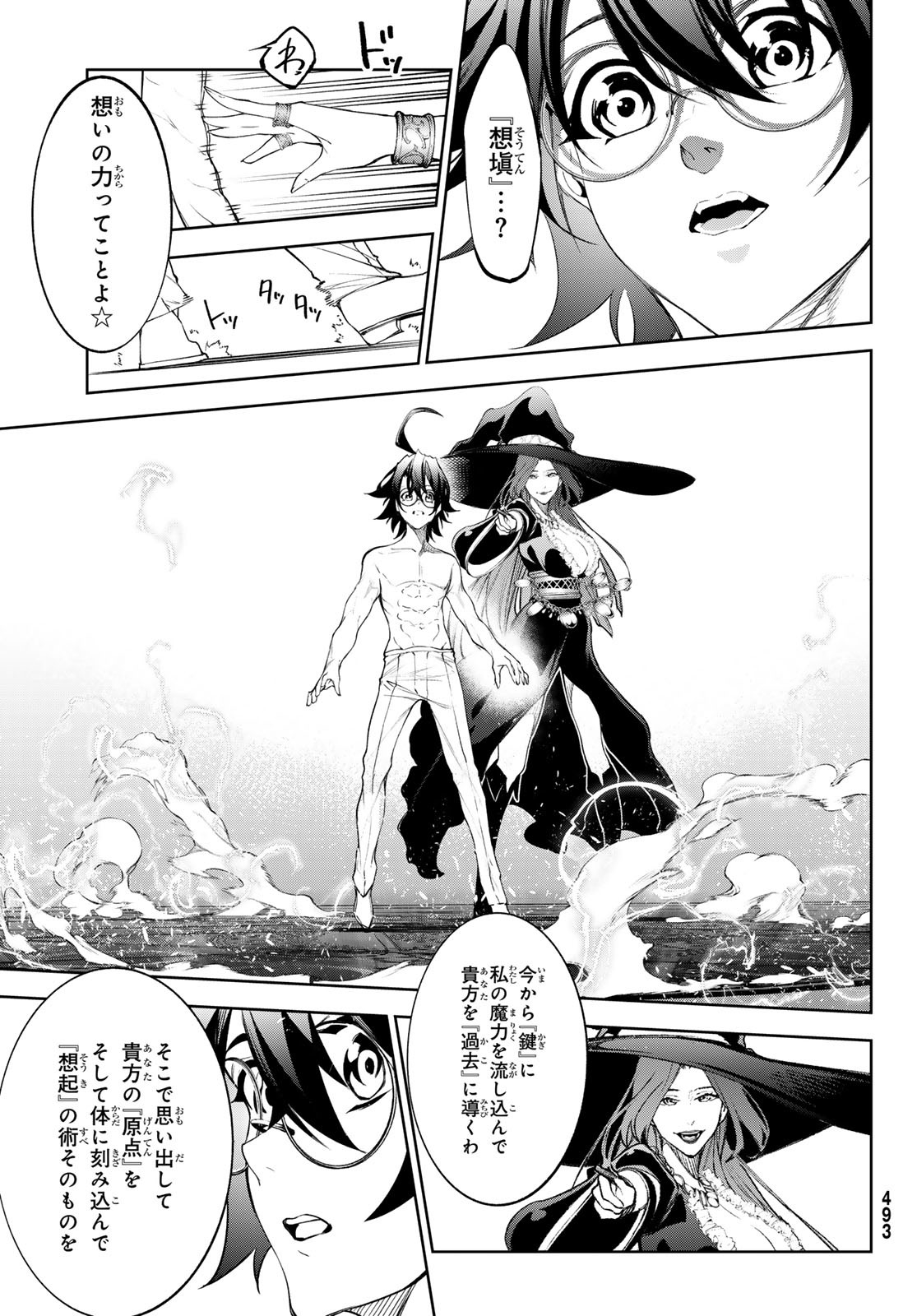 Tsue to Tsurugi no Wistoria Chap 35 - Next Chap 36