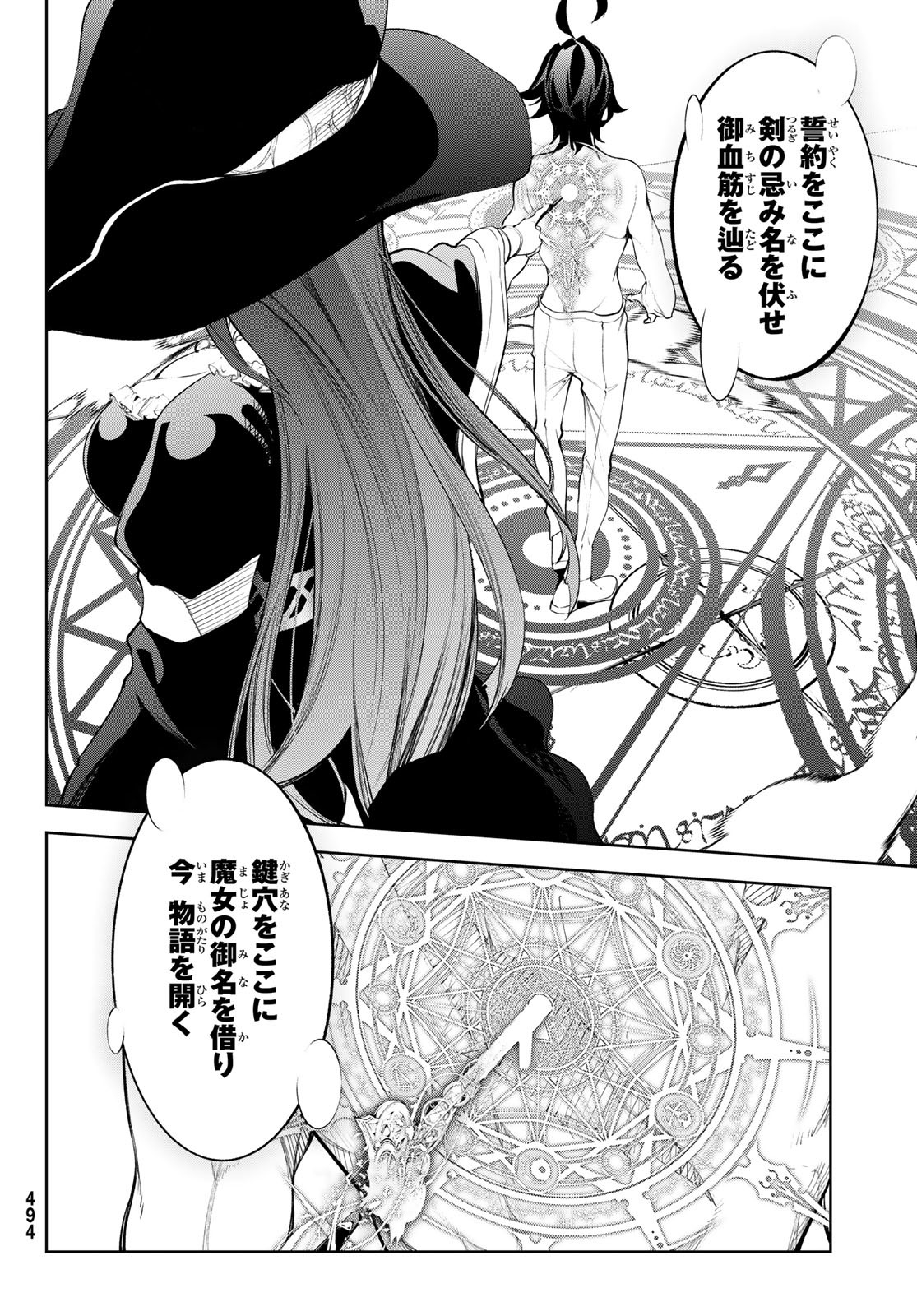 Tsue to Tsurugi no Wistoria Chap 35 - Next Chap 36