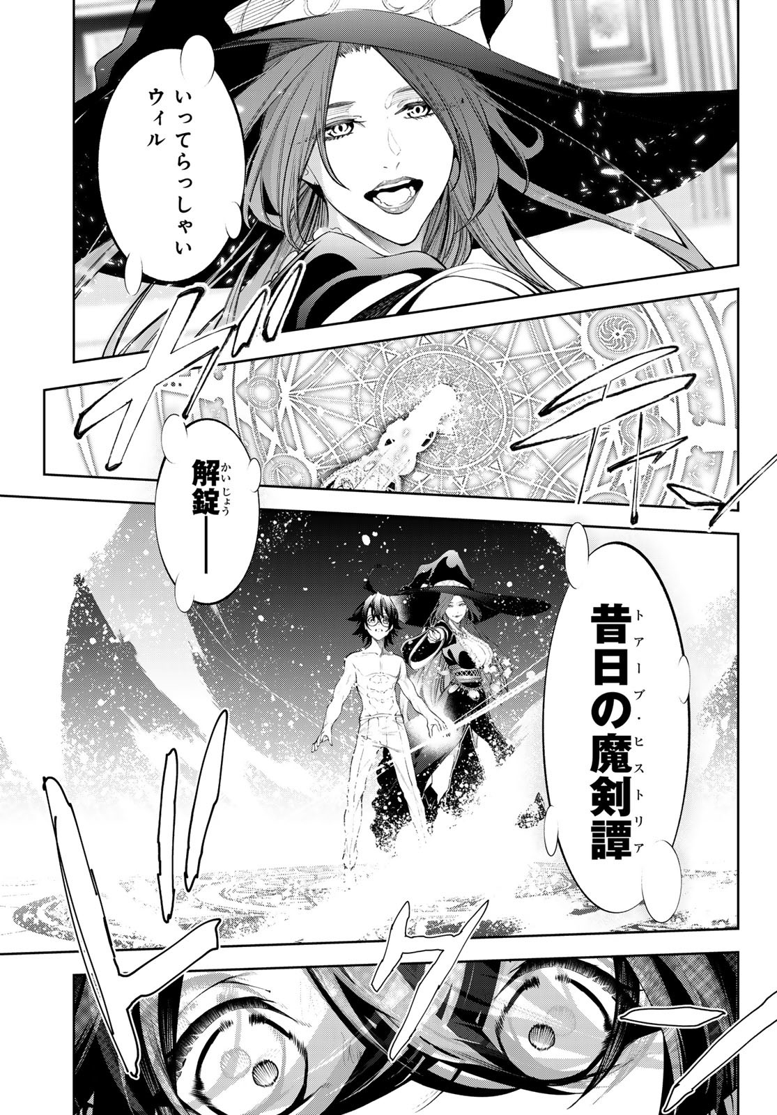 Tsue to Tsurugi no Wistoria Chap 35 - Next Chap 36