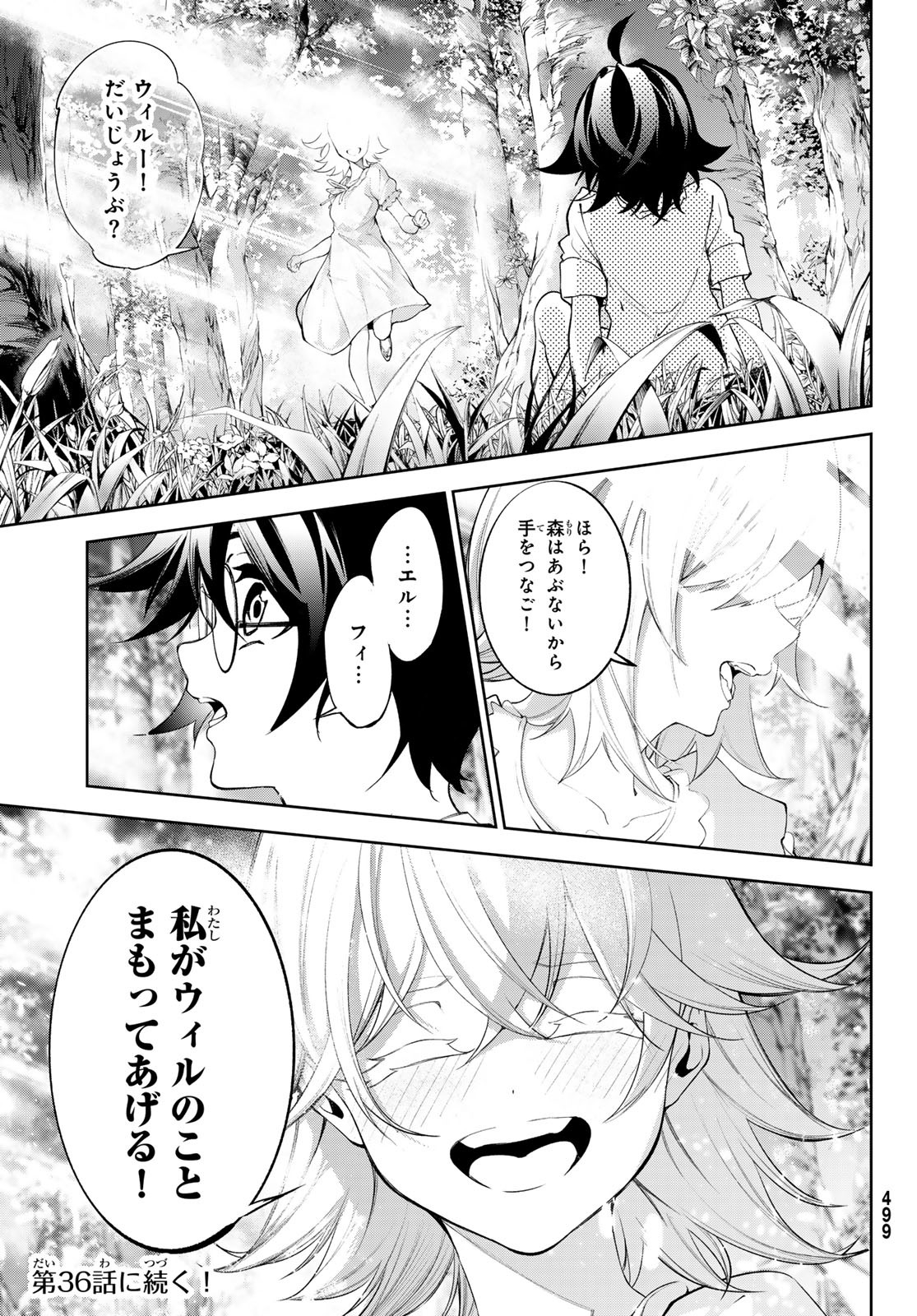 Tsue to Tsurugi no Wistoria Chap 35 - Next Chap 36