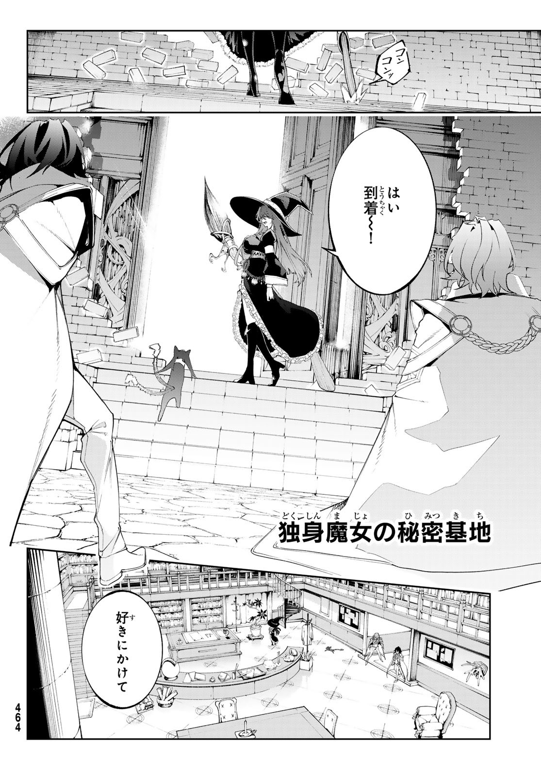Tsue to Tsurugi no Wistoria Chap 35 - Next Chap 36