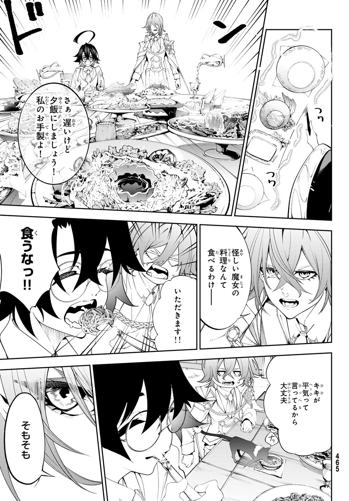 Tsue to Tsurugi no Wistoria Chap 35 - Next Chap 36