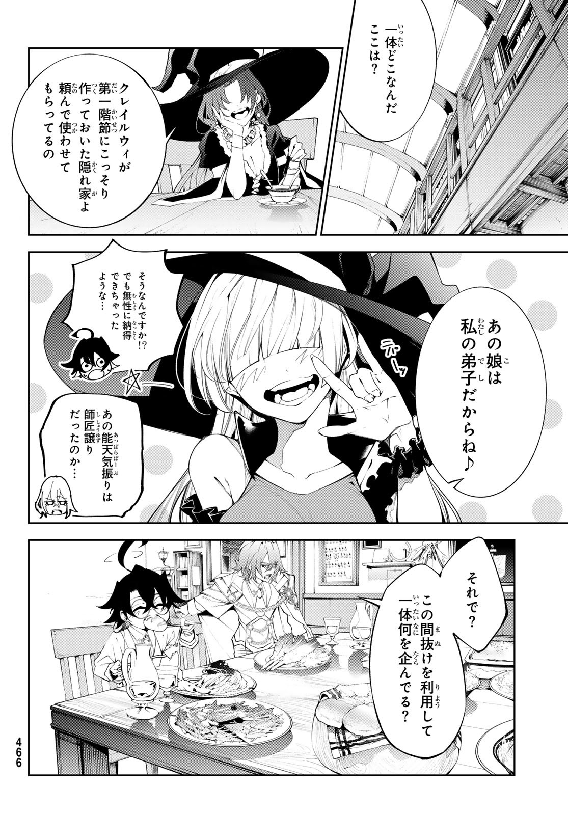 Tsue to Tsurugi no Wistoria Chap 35 - Next Chap 36