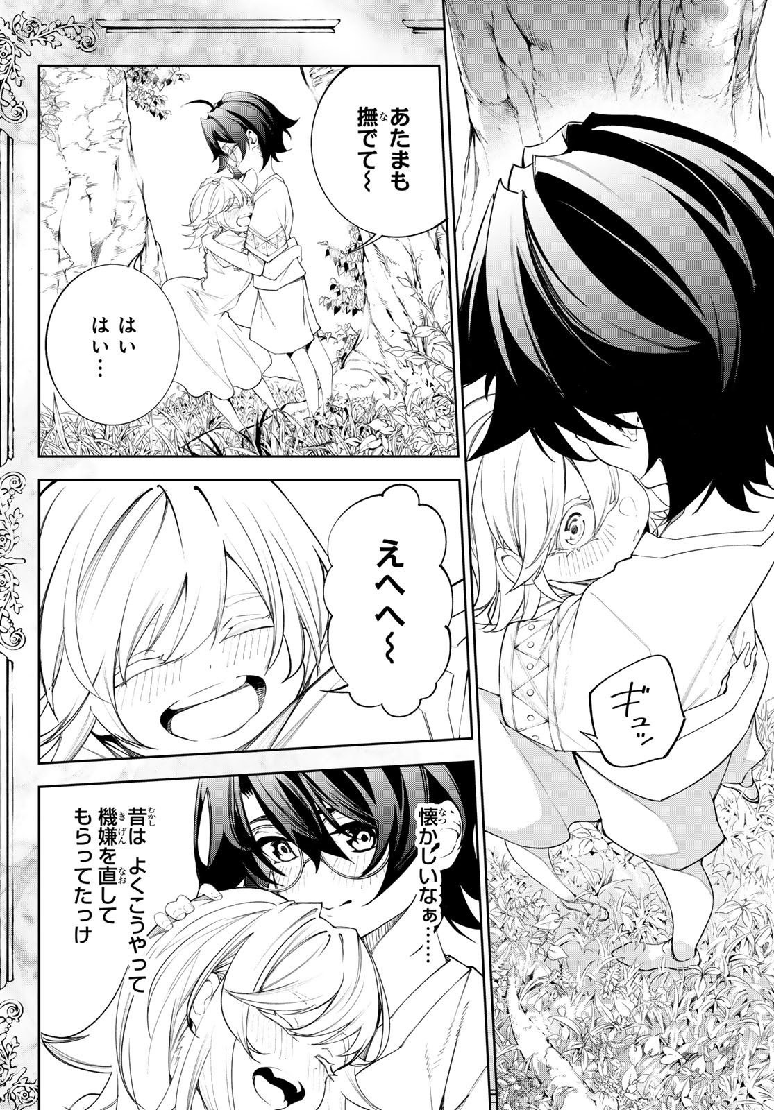 Tsue to Tsurugi no Wistoria Chap 36 - Next Chap 37