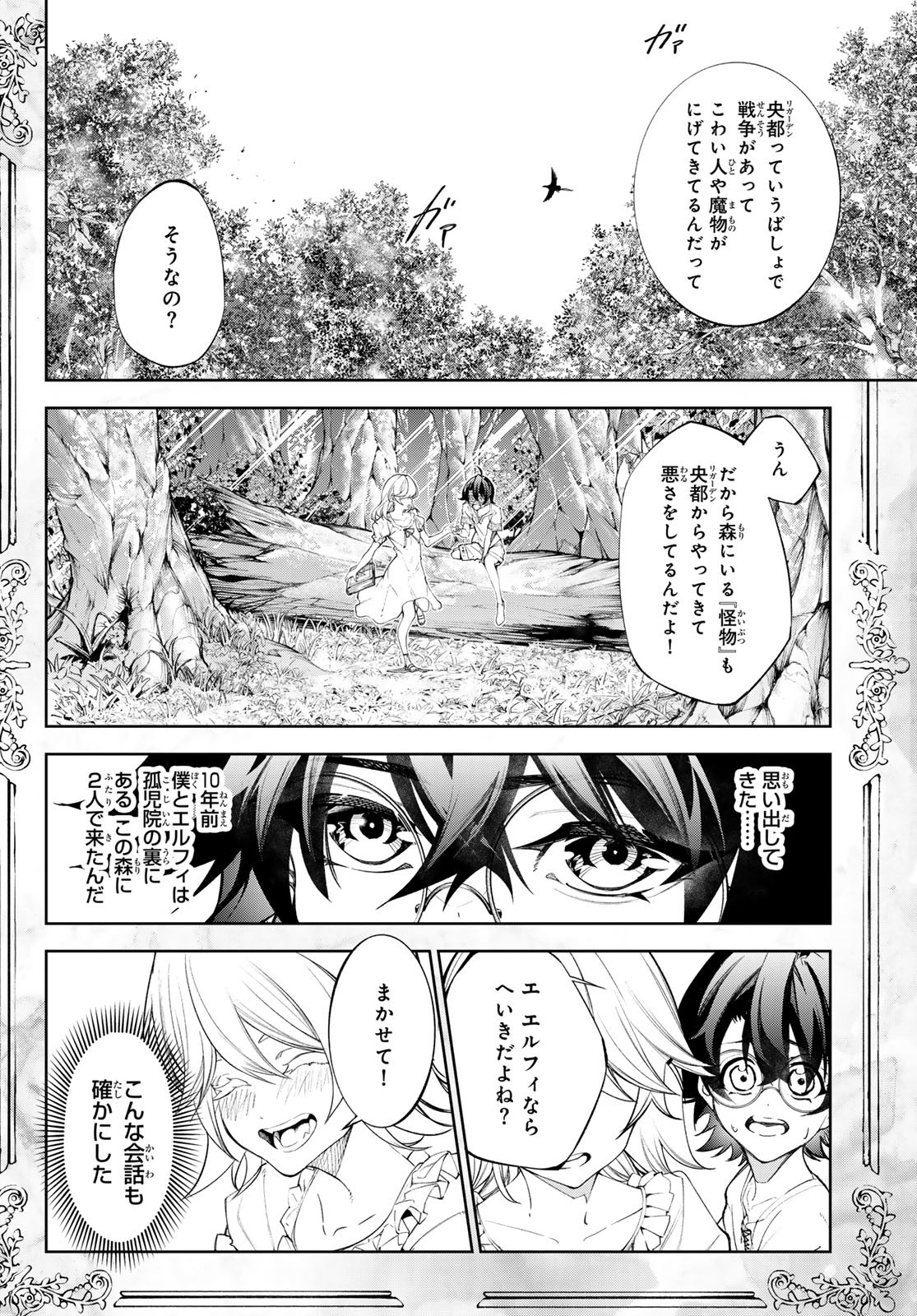 Tsue to Tsurugi no Wistoria Chap 36 - Next Chap 37