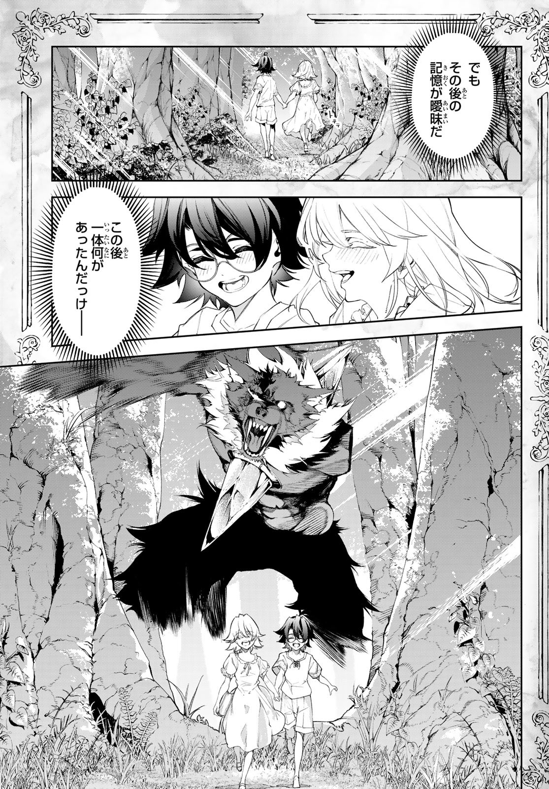 Tsue to Tsurugi no Wistoria Chap 36 - Next Chap 37