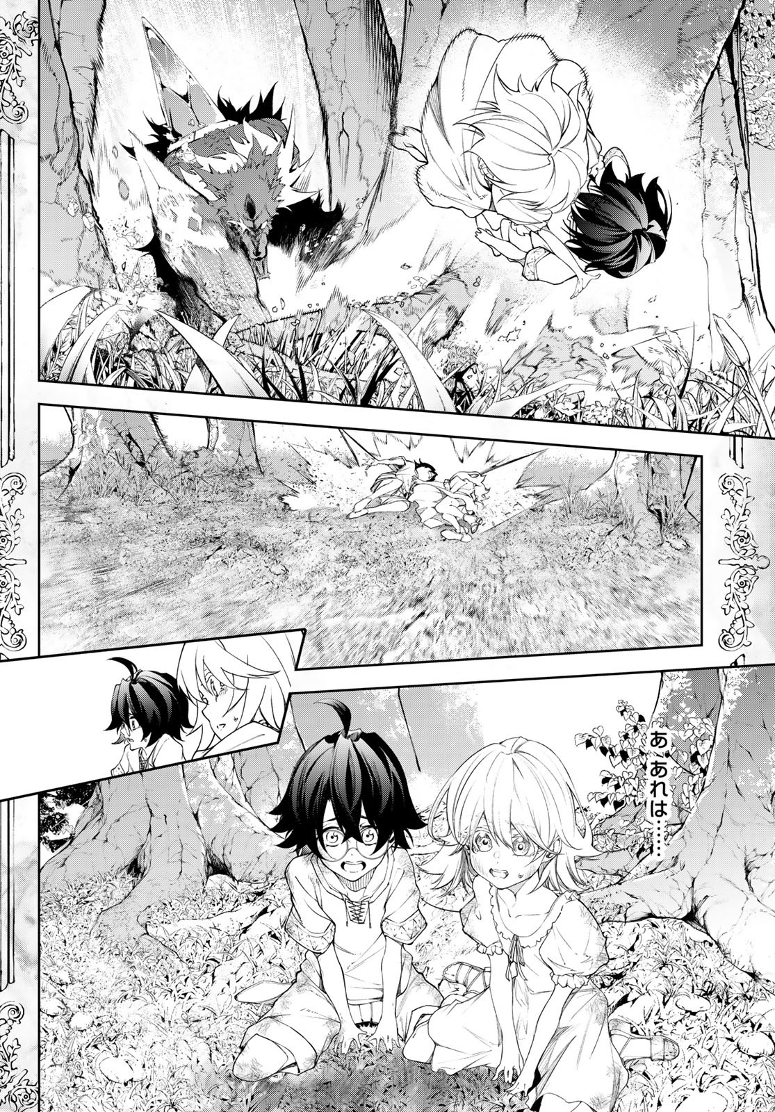 Tsue to Tsurugi no Wistoria Chap 36 - Next Chap 37
