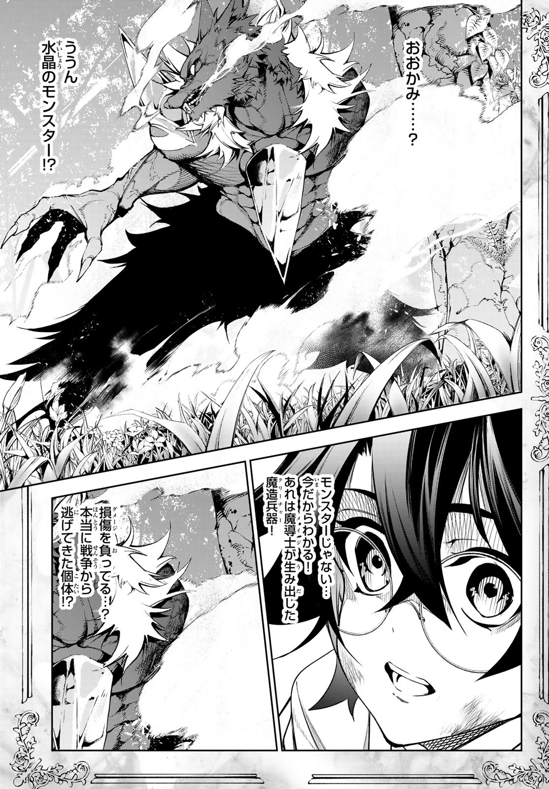 Tsue to Tsurugi no Wistoria Chap 36 - Next Chap 37