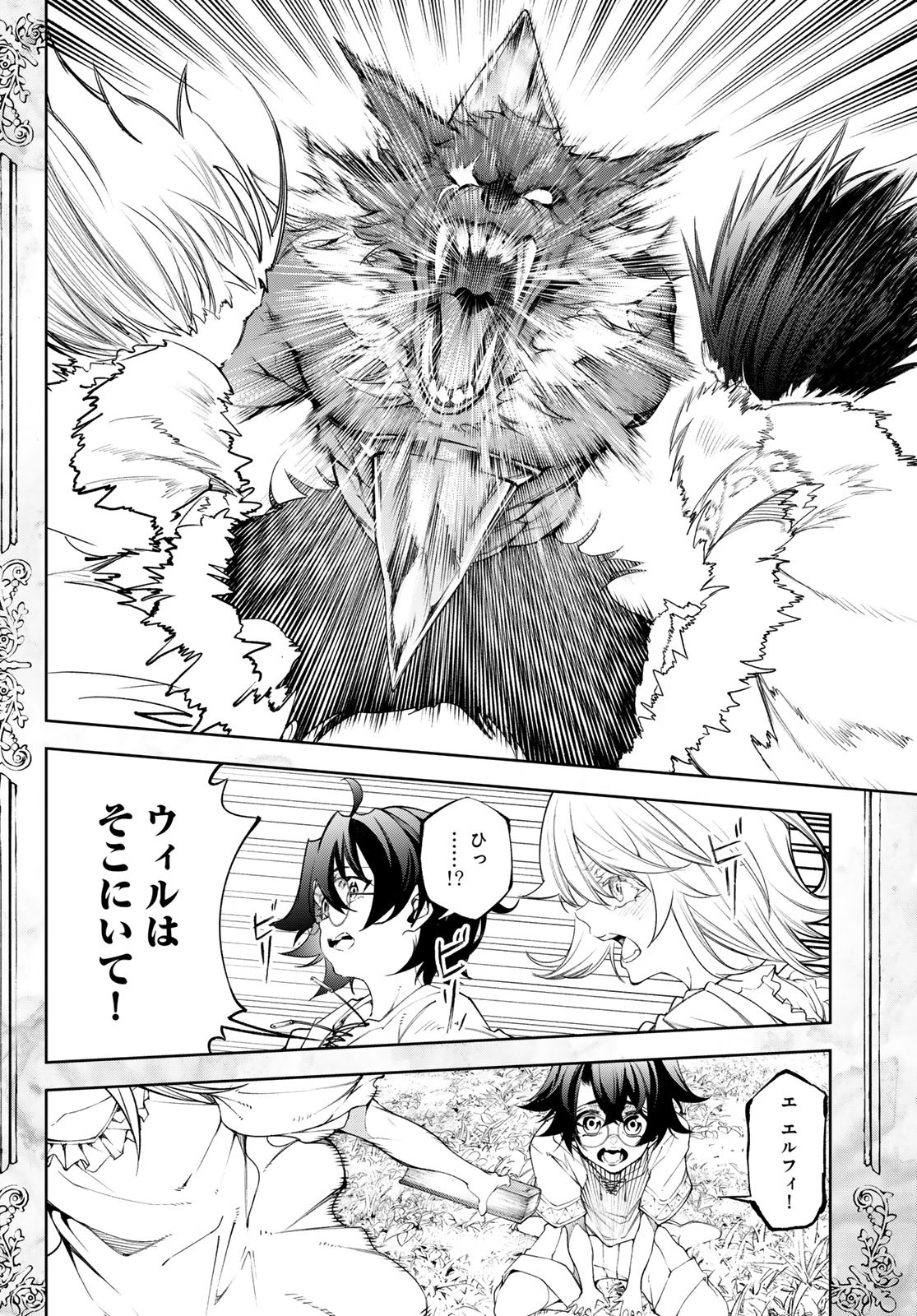 Tsue to Tsurugi no Wistoria Chap 36 - Next Chap 37