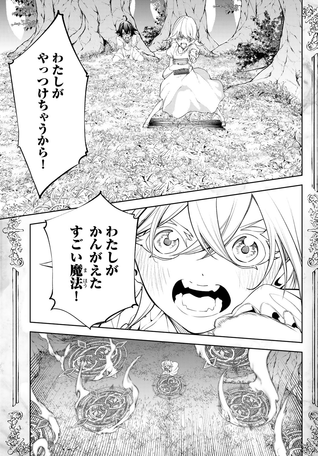 Tsue to Tsurugi no Wistoria Chap 36 - Next Chap 37