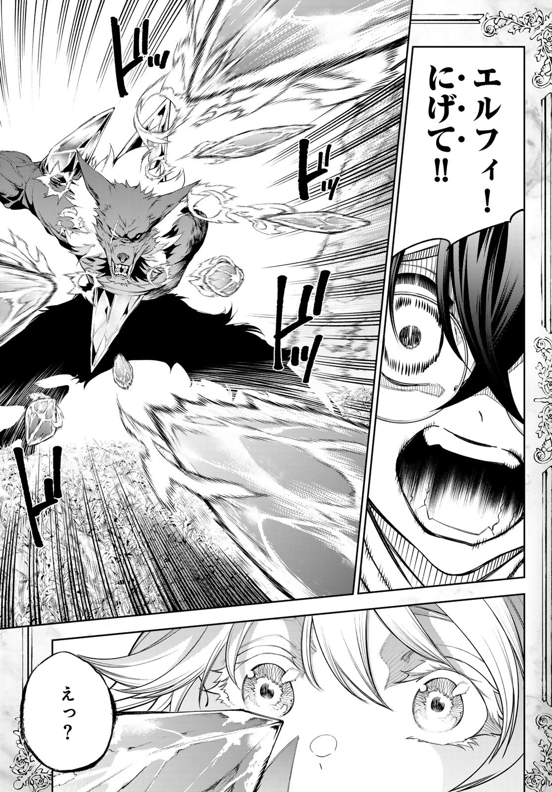 Tsue to Tsurugi no Wistoria Chap 36 - Next Chap 37