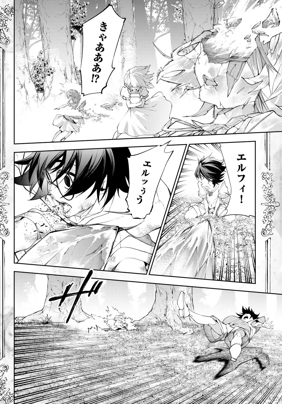 Tsue to Tsurugi no Wistoria Chap 36 - Next Chap 37