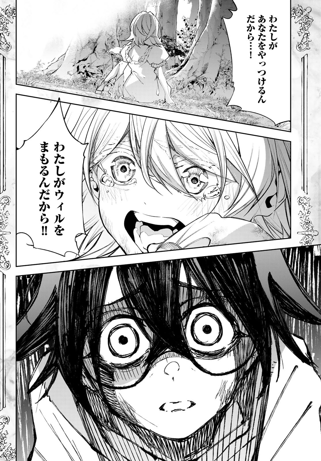 Tsue to Tsurugi no Wistoria Chap 36 - Next Chap 37