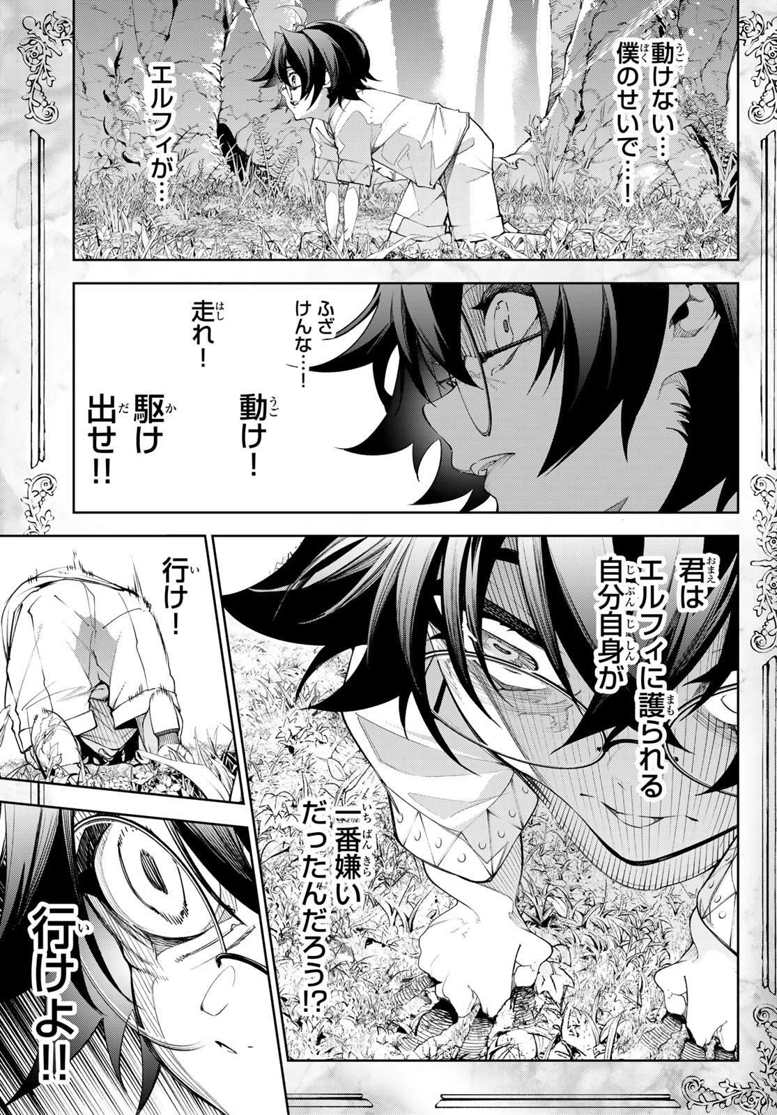 Tsue to Tsurugi no Wistoria Chap 36 - Next Chap 37