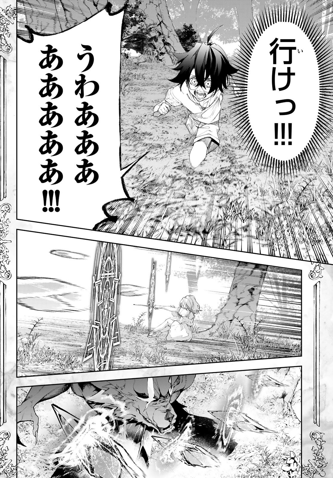 Tsue to Tsurugi no Wistoria Chap 36 - Next Chap 37