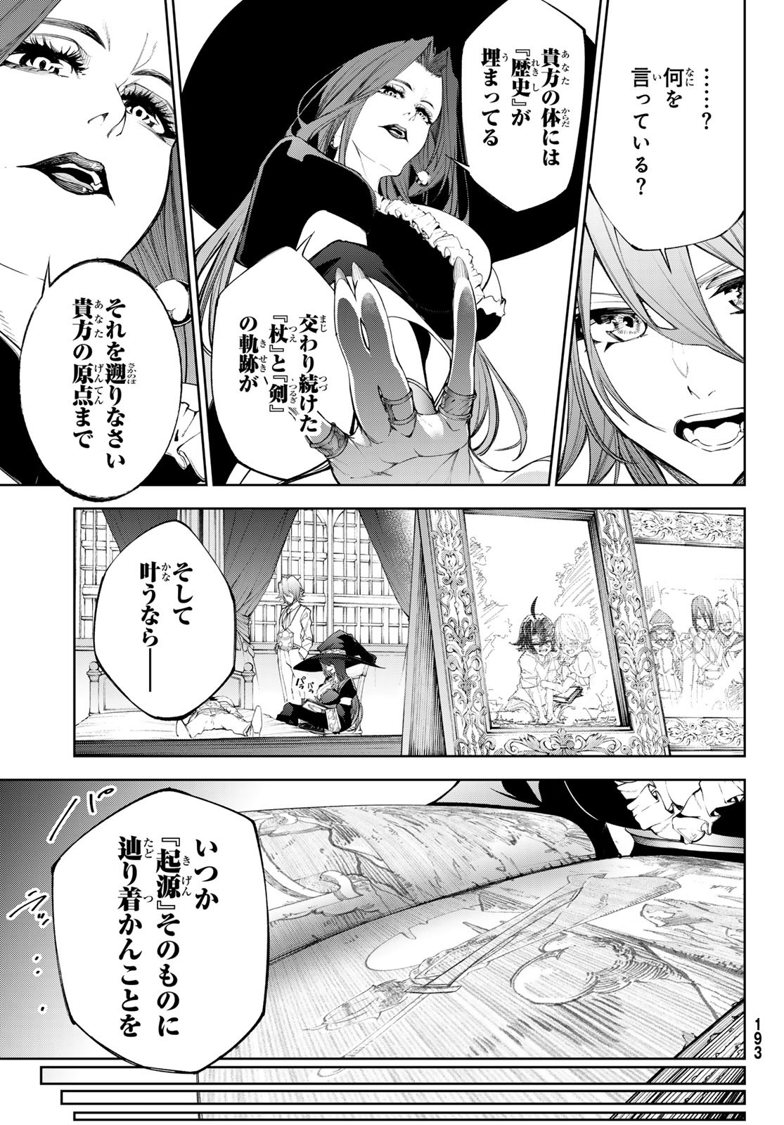 Tsue to Tsurugi no Wistoria Chap 36 - Next Chap 37