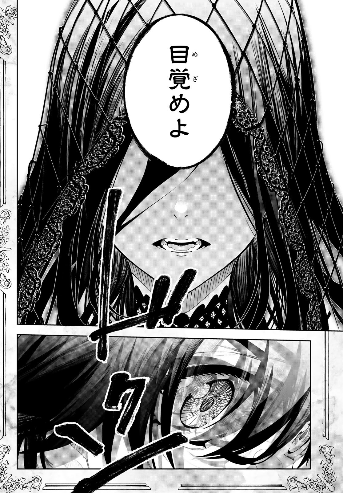 Tsue to Tsurugi no Wistoria Chap 36 - Next Chap 37