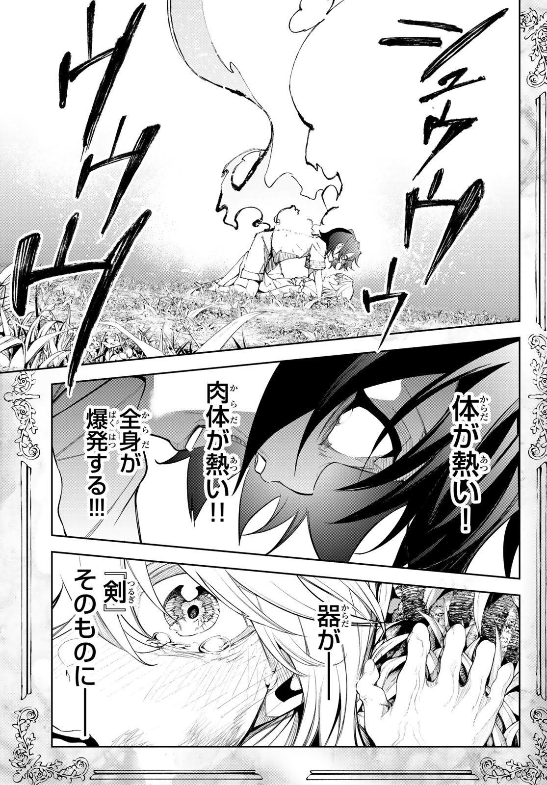 Tsue to Tsurugi no Wistoria Chap 36 - Next Chap 37