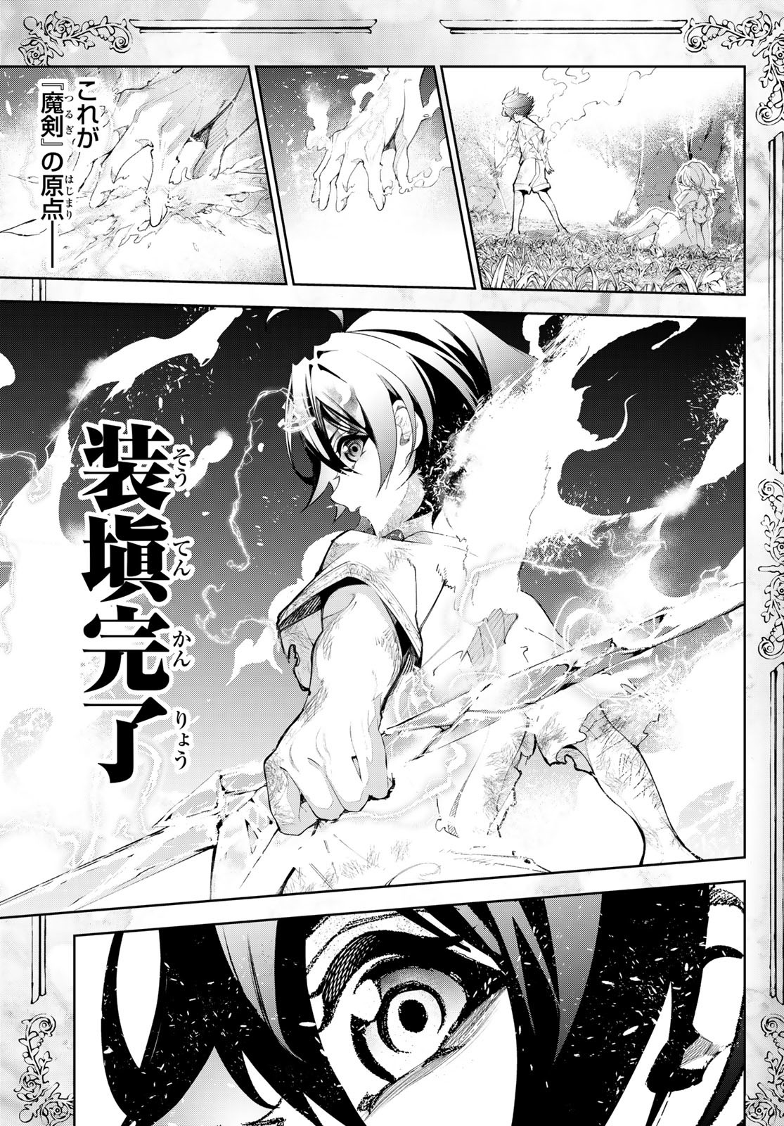 Tsue to Tsurugi no Wistoria Chap 36 - Next Chap 37