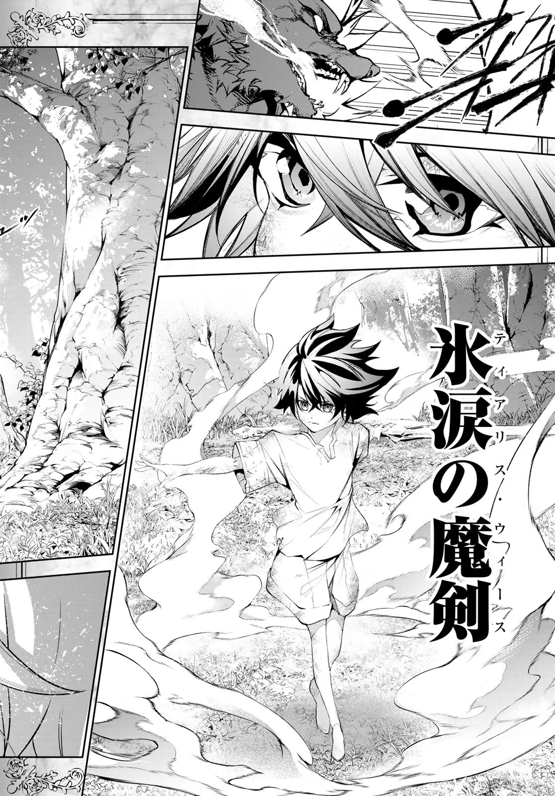 Tsue to Tsurugi no Wistoria Chap 36 - Next Chap 37