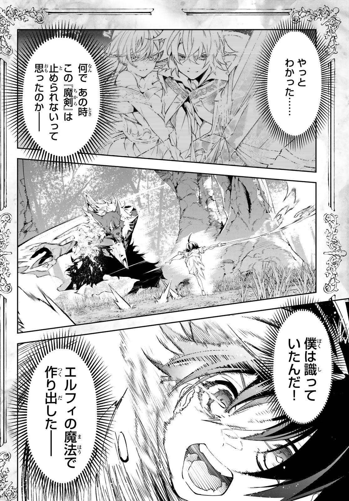 Tsue to Tsurugi no Wistoria Chap 36 - Next Chap 37