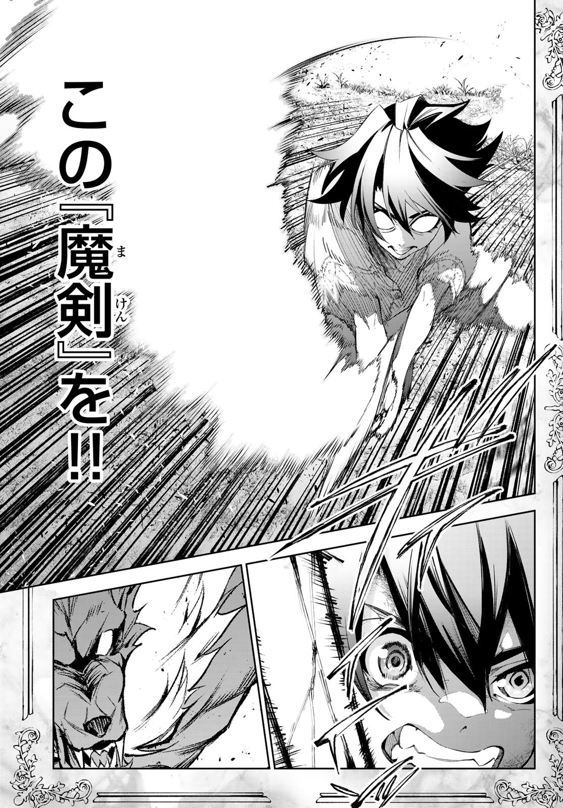 Tsue to Tsurugi no Wistoria Chap 36 - Next Chap 37