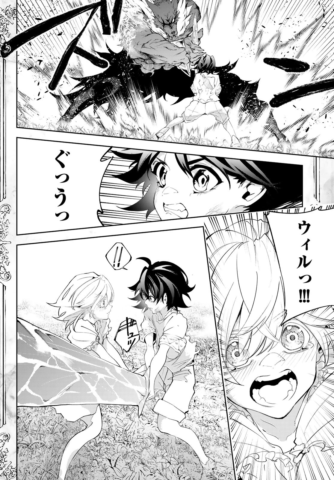 Tsue to Tsurugi no Wistoria Chap 36 - Next Chap 37