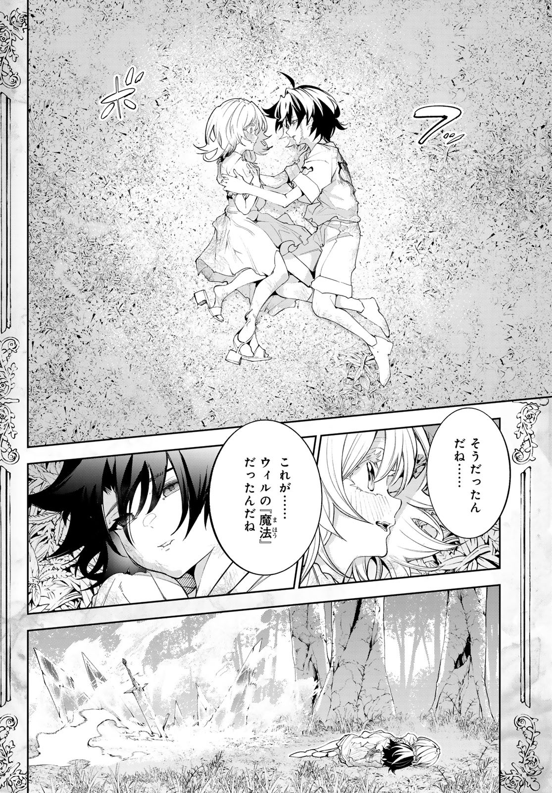 Tsue to Tsurugi no Wistoria Chap 36 - Next Chap 37
