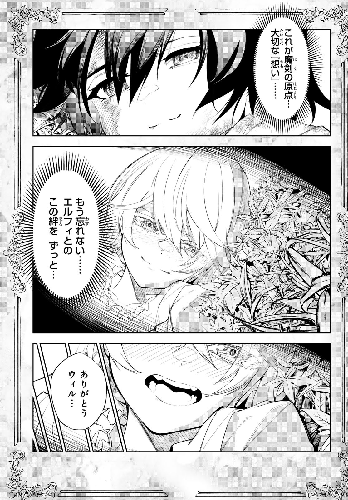 Tsue to Tsurugi no Wistoria Chap 36 - Next Chap 37