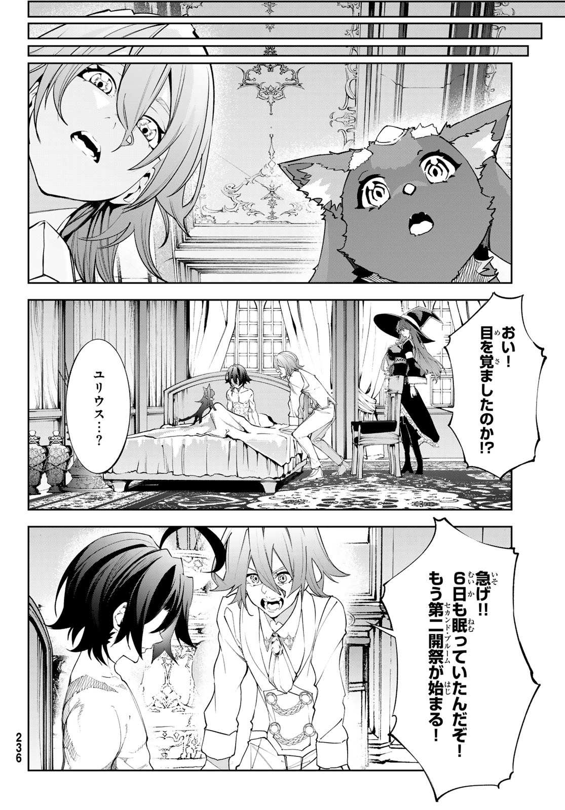 Tsue to Tsurugi no Wistoria Chap 36 - Next Chap 37