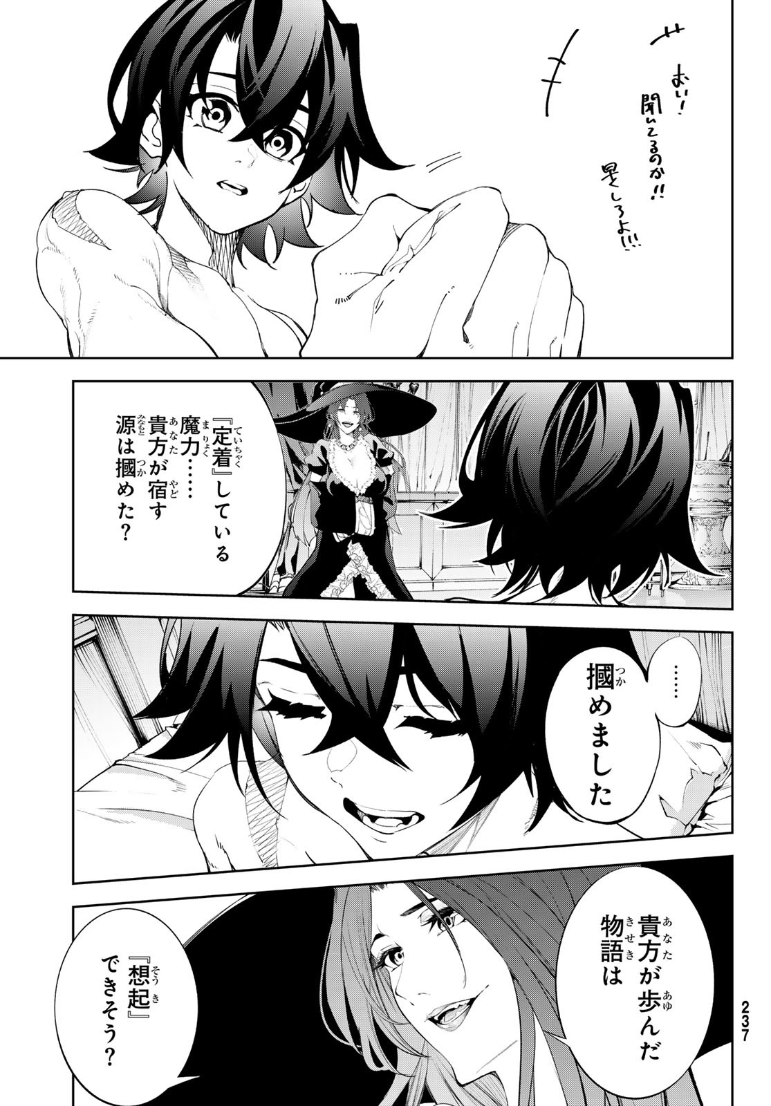 Tsue to Tsurugi no Wistoria Chap 36 - Next Chap 37