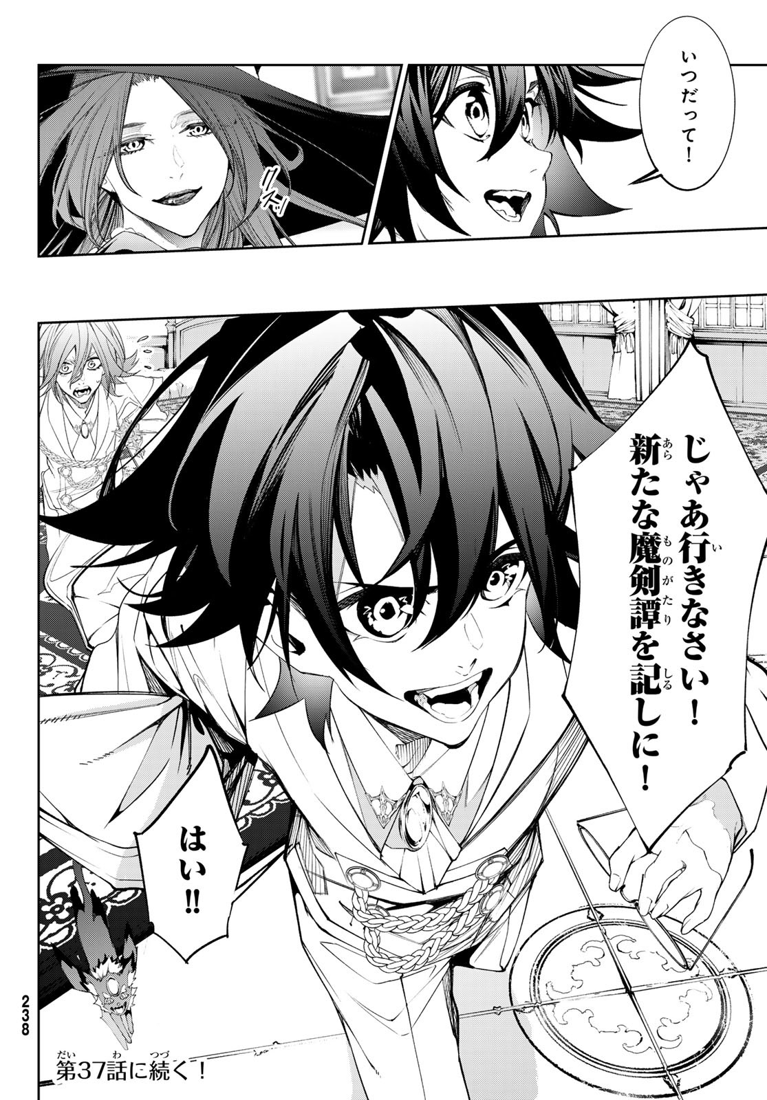 Tsue to Tsurugi no Wistoria Chap 36 - Next Chap 37