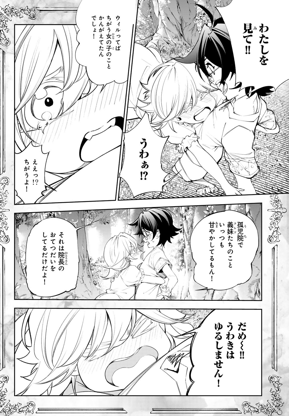 Tsue to Tsurugi no Wistoria Chap 36 - Next Chap 37