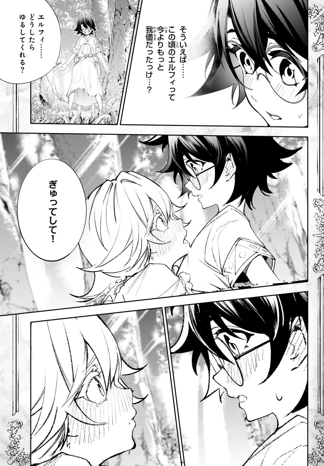 Tsue to Tsurugi no Wistoria Chap 36 - Next Chap 37