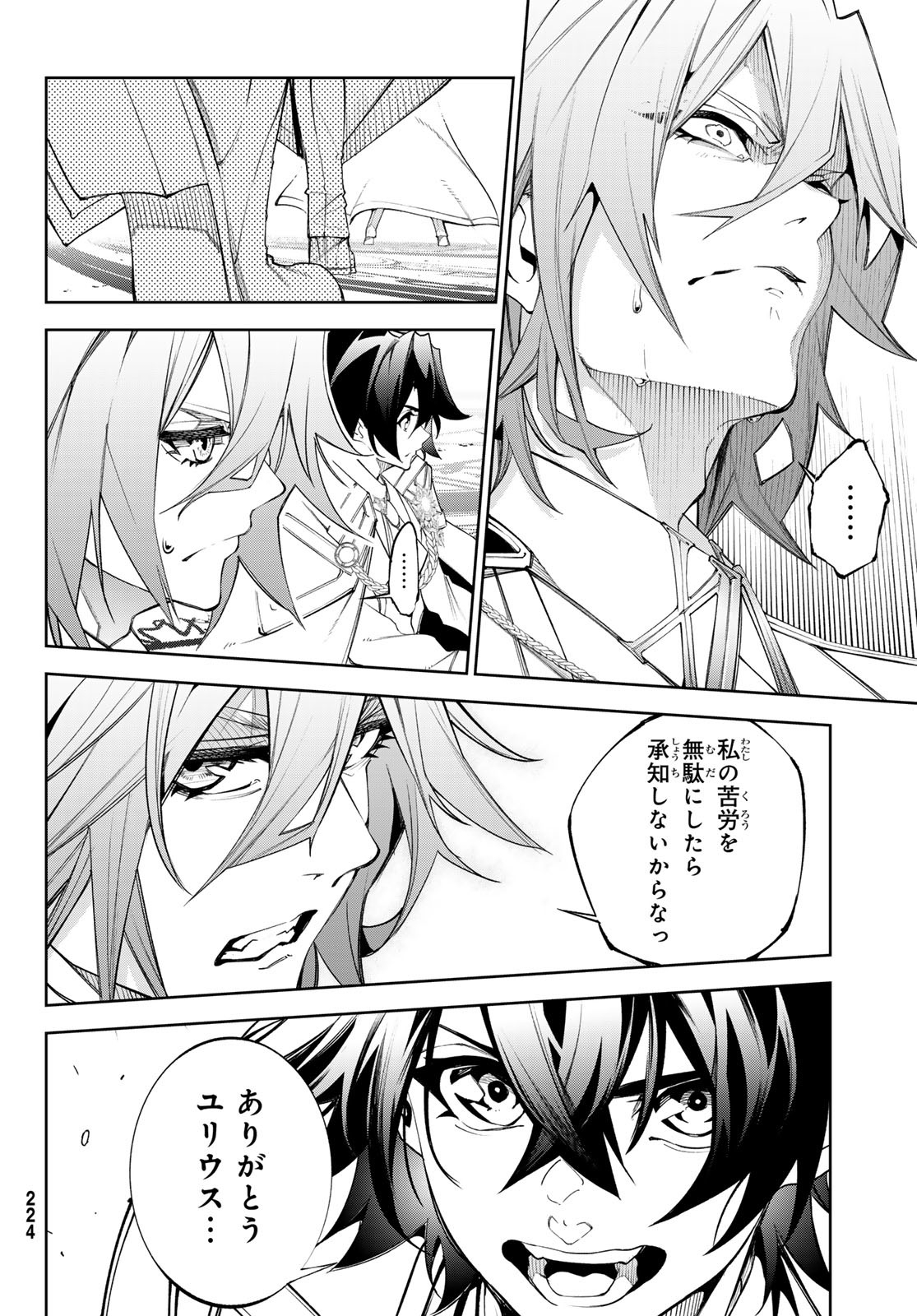 Tsue to Tsurugi no Wistoria Chap 37 - Next Chap 38