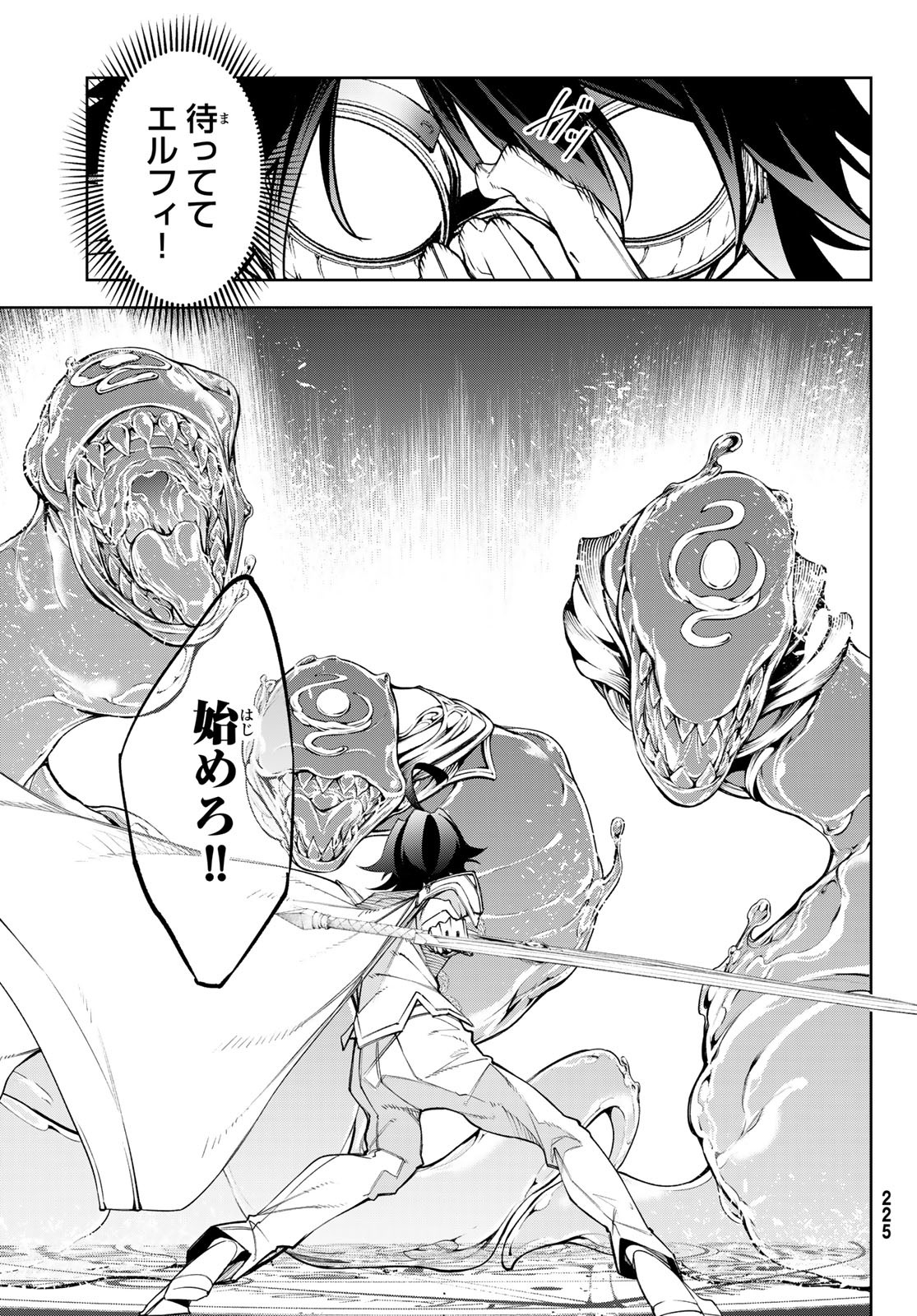 Tsue to Tsurugi no Wistoria Chap 37 - Next Chap 38