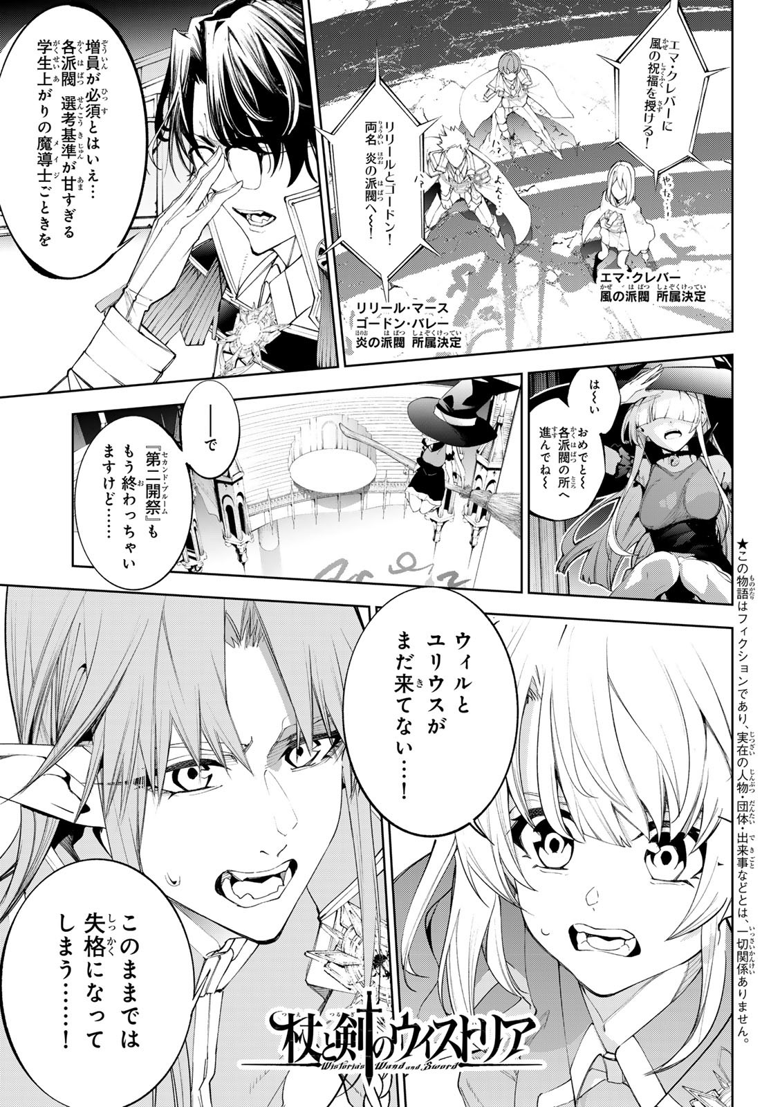 Tsue to Tsurugi no Wistoria Chap 37 - Next Chap 38
