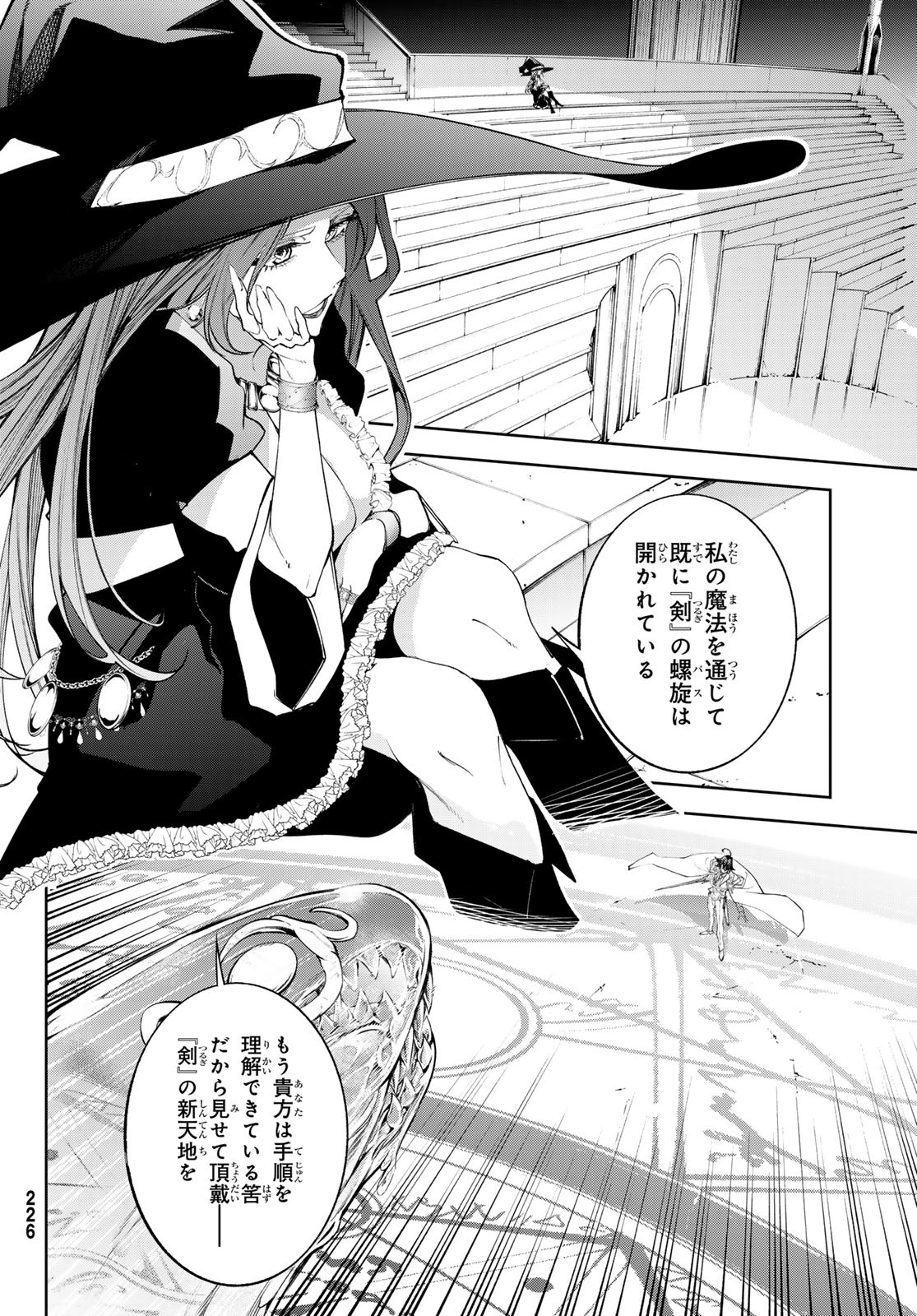 Tsue to Tsurugi no Wistoria Chap 37 - Next Chap 38
