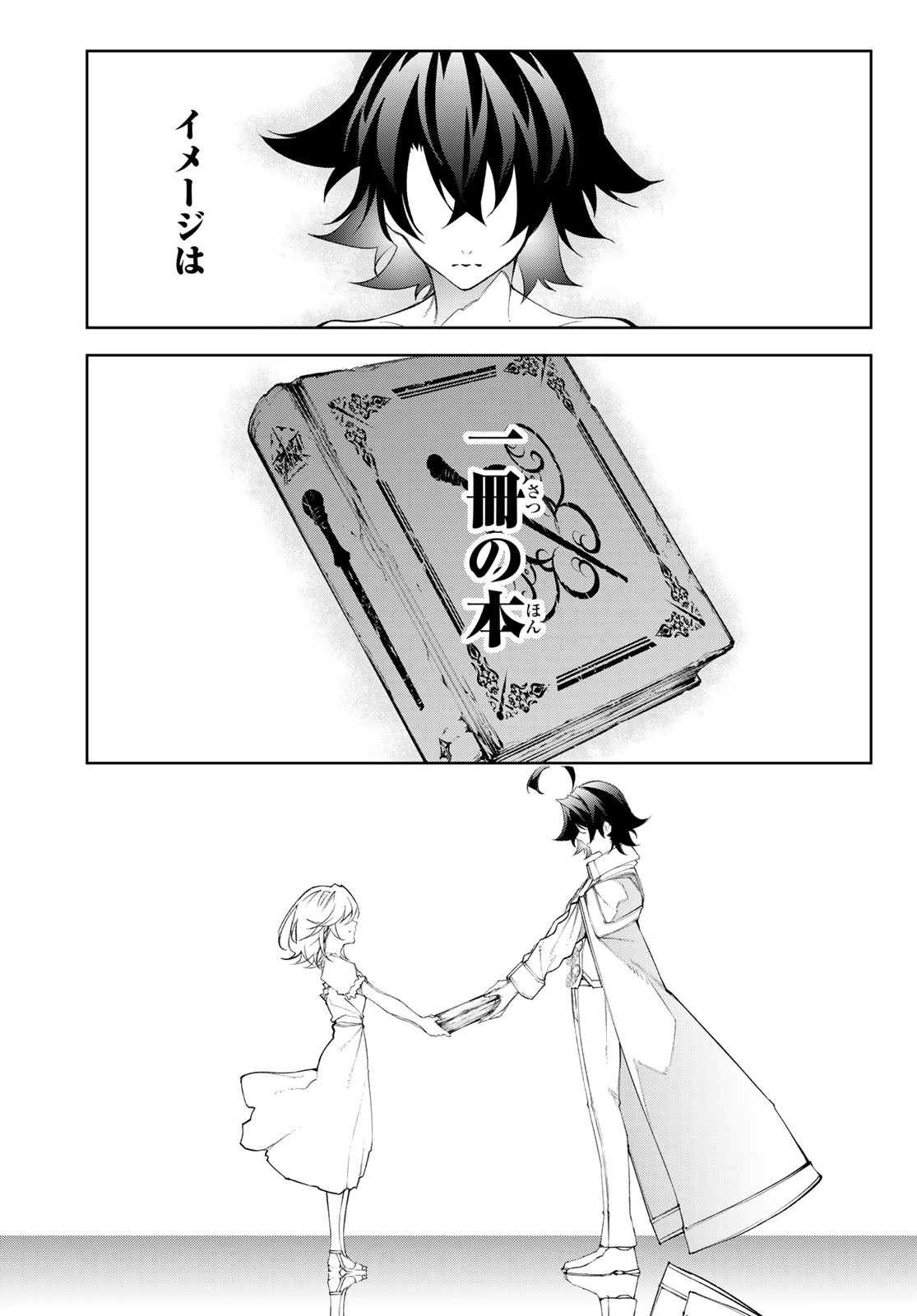 Tsue to Tsurugi no Wistoria Chap 37 - Next Chap 38