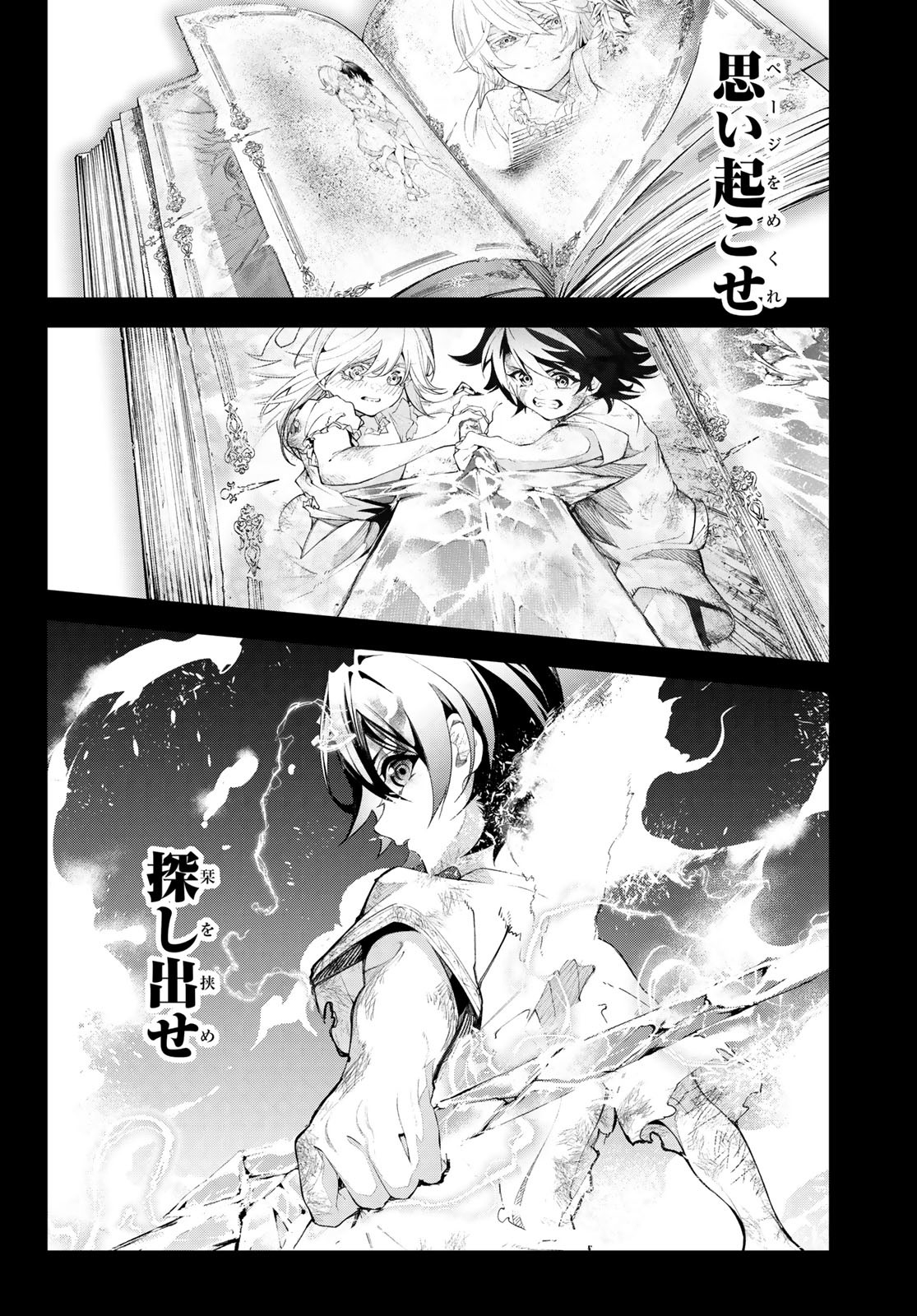 Tsue to Tsurugi no Wistoria Chap 37 - Next Chap 38