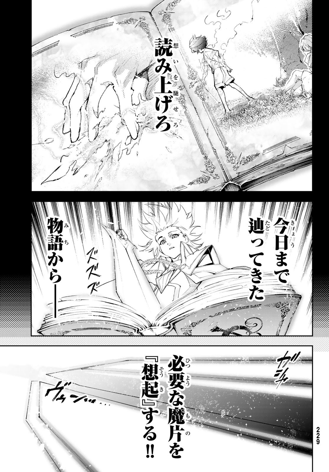 Tsue to Tsurugi no Wistoria Chap 37 - Next Chap 38