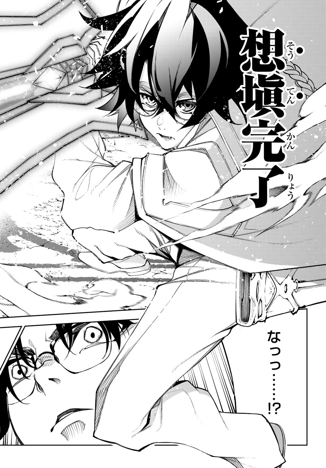 Tsue to Tsurugi no Wistoria Chap 37 - Next Chap 38